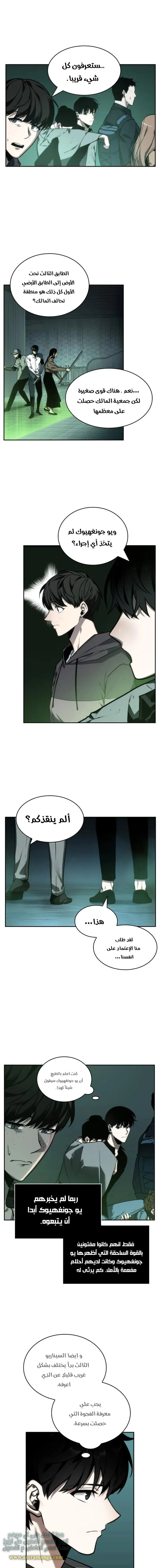 Read Omniscient Reader’s Viewpoint AR Manga Online