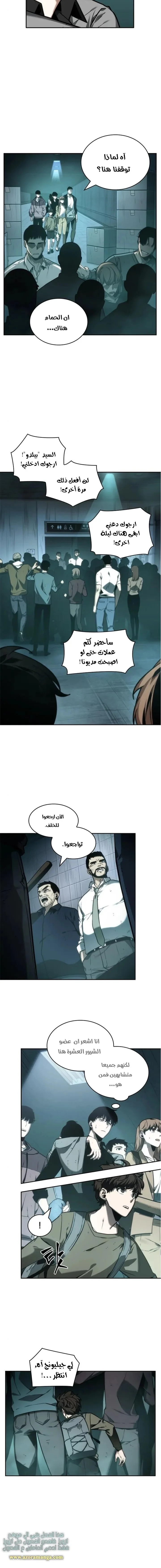 Read Omniscient Reader’s Viewpoint AR Manga Online