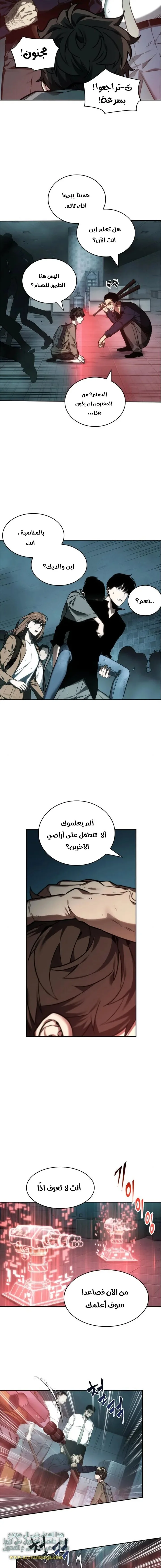 Read Omniscient Reader’s Viewpoint AR Manga Online