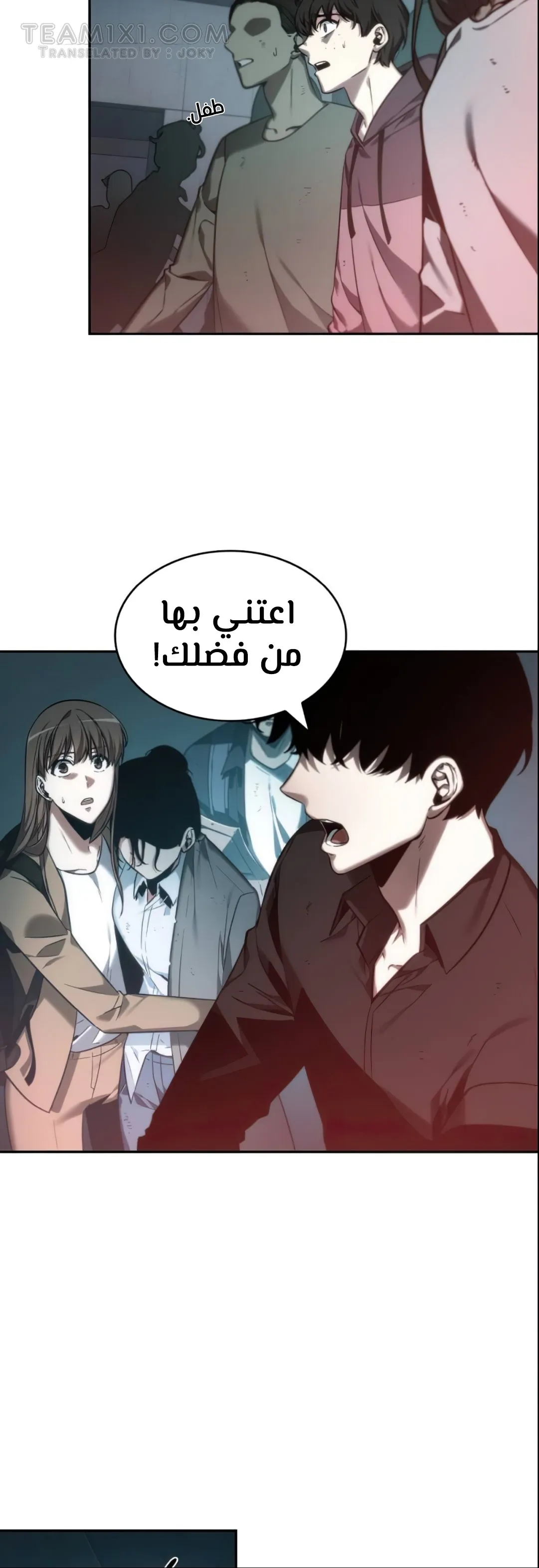 Read Omniscient Reader’s Viewpoint AR Manga Online