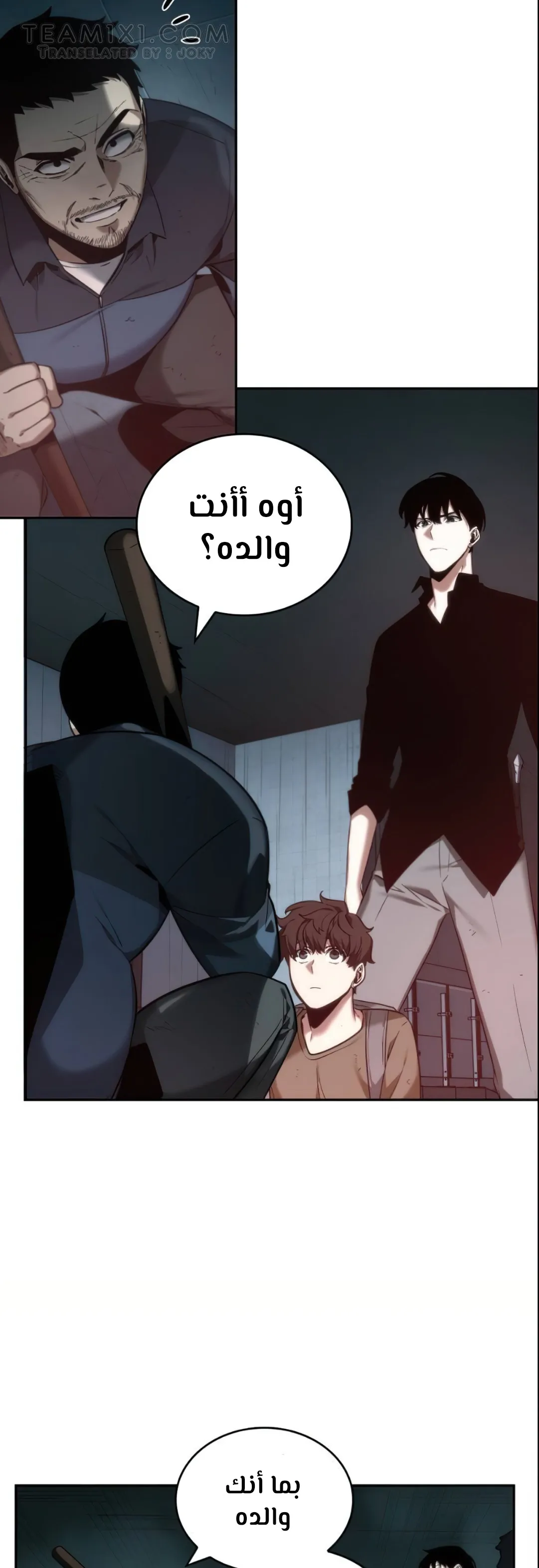Read Omniscient Reader’s Viewpoint AR Manga Online