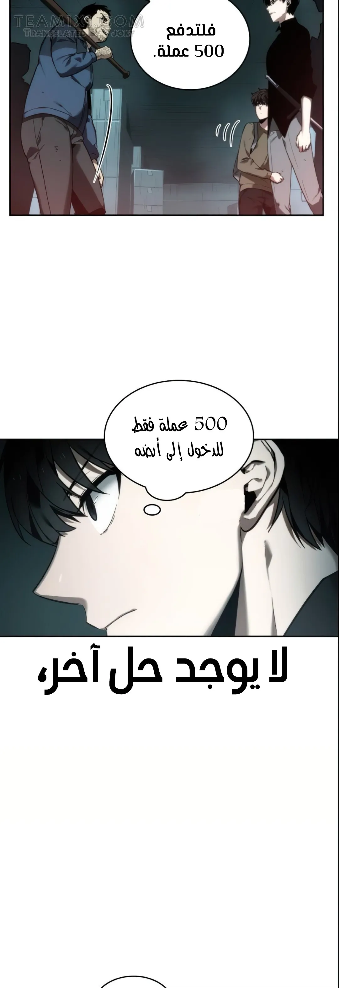 Read Omniscient Reader’s Viewpoint AR Manga Online