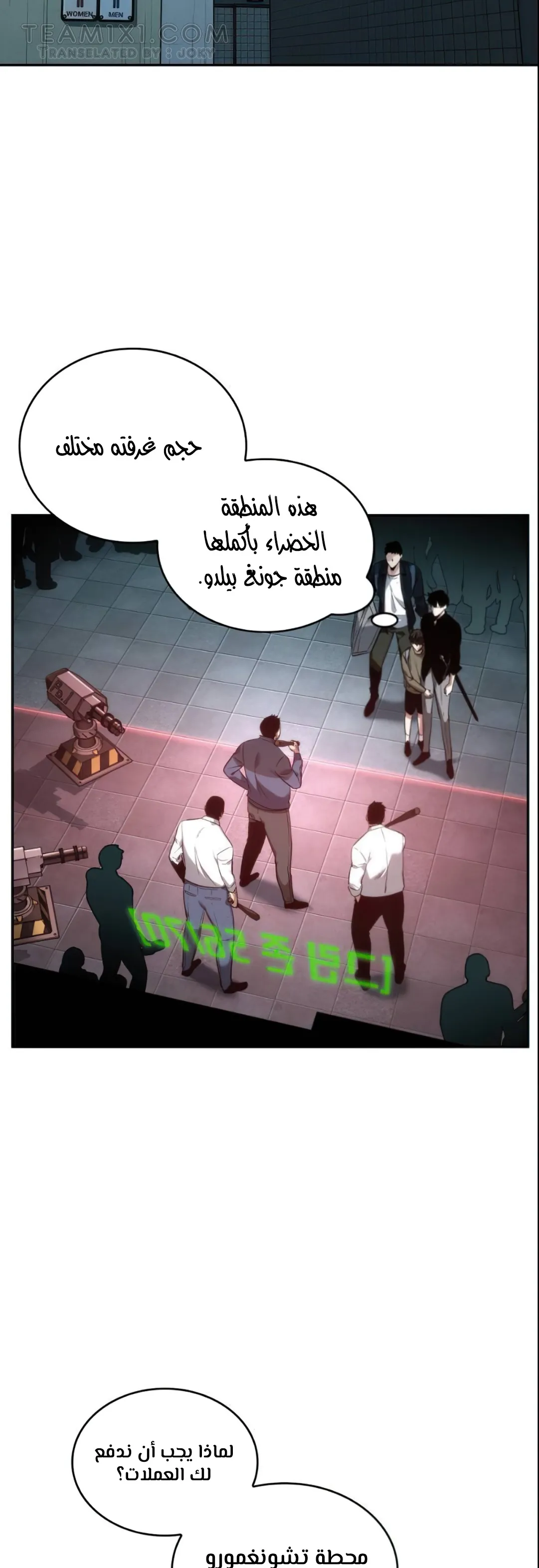 Read Omniscient Reader’s Viewpoint AR Manga Online