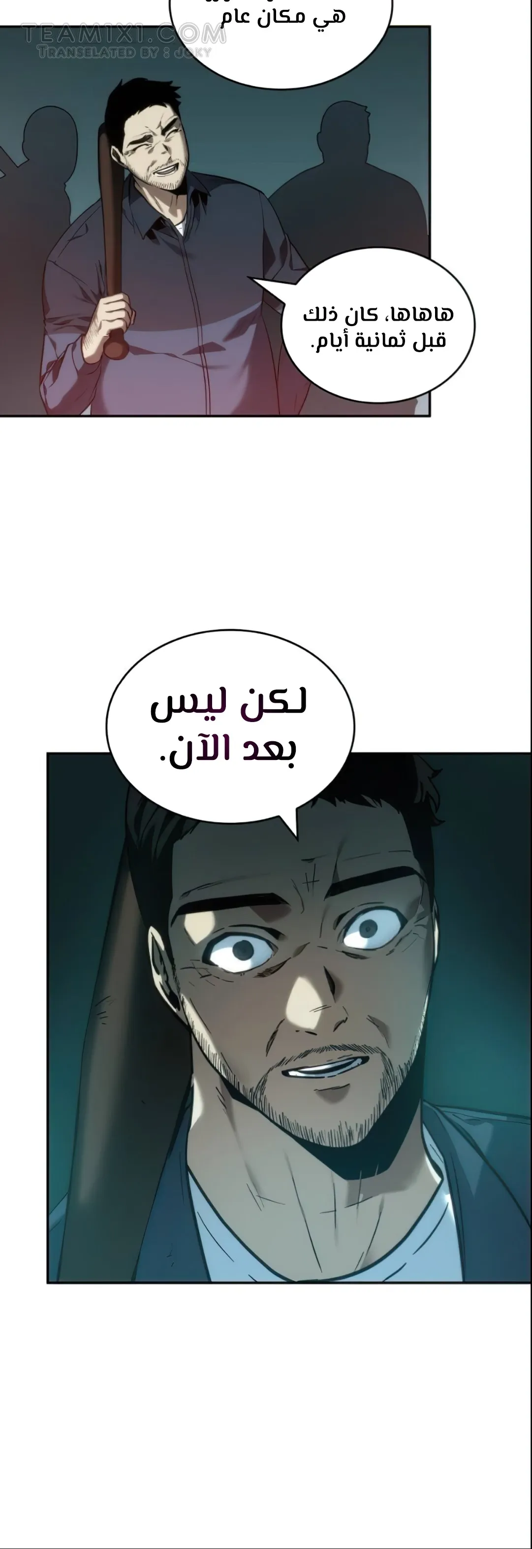 Read Omniscient Reader’s Viewpoint AR Manga Online