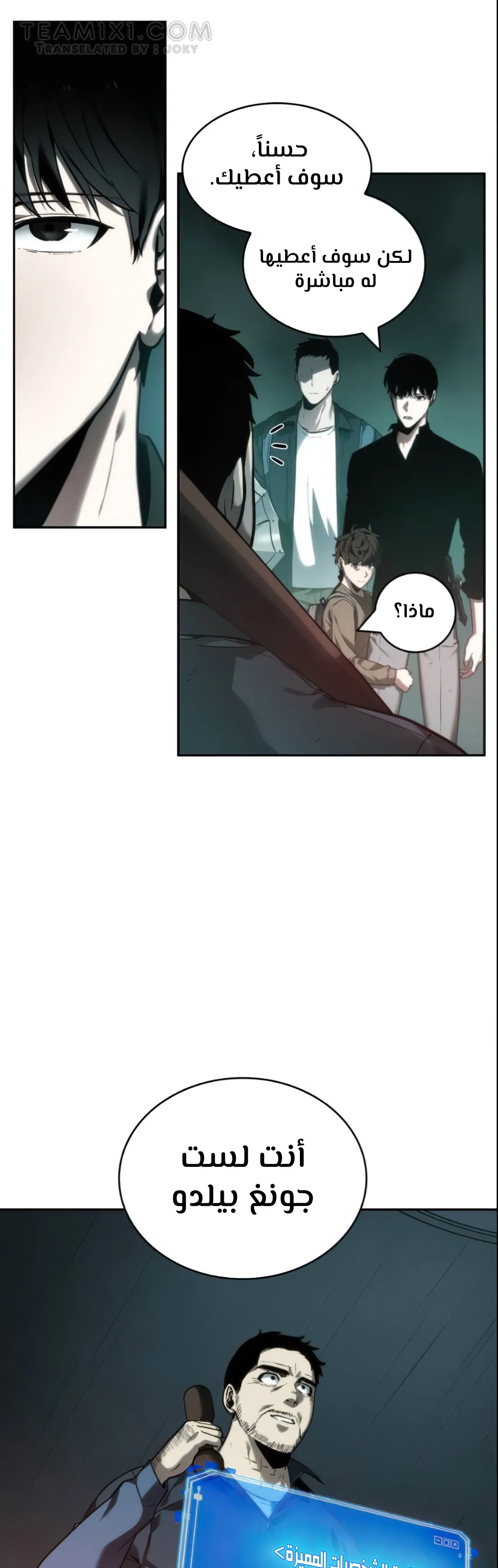 Read Omniscient Reader’s Viewpoint AR Manga Online