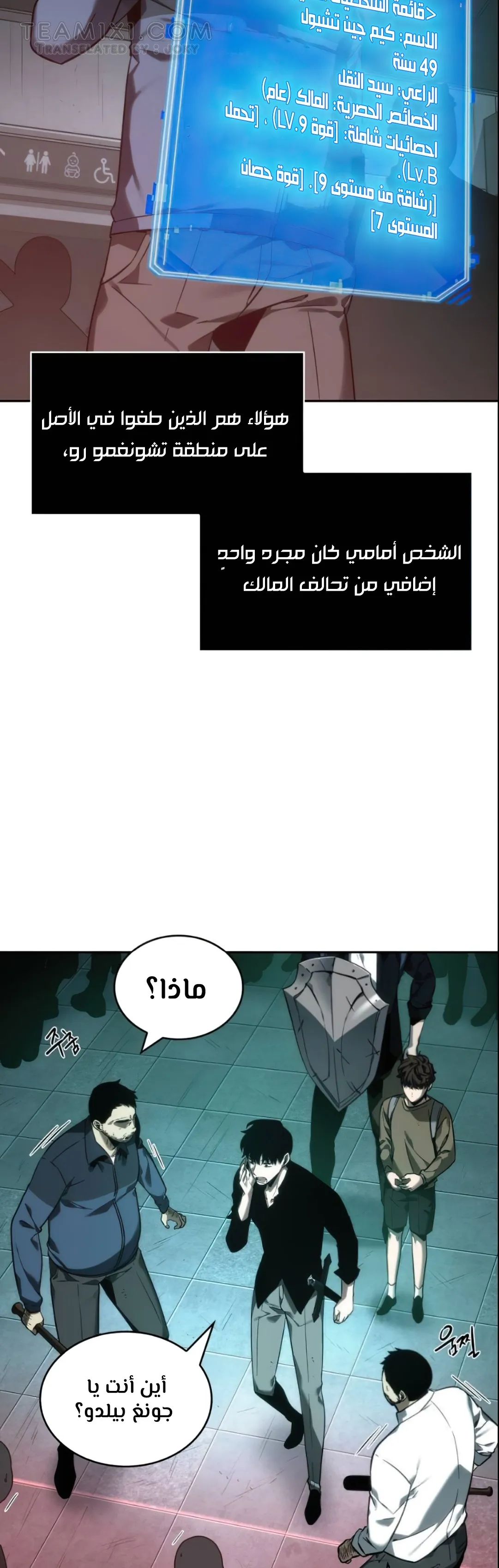 Read Omniscient Reader’s Viewpoint AR Manga Online