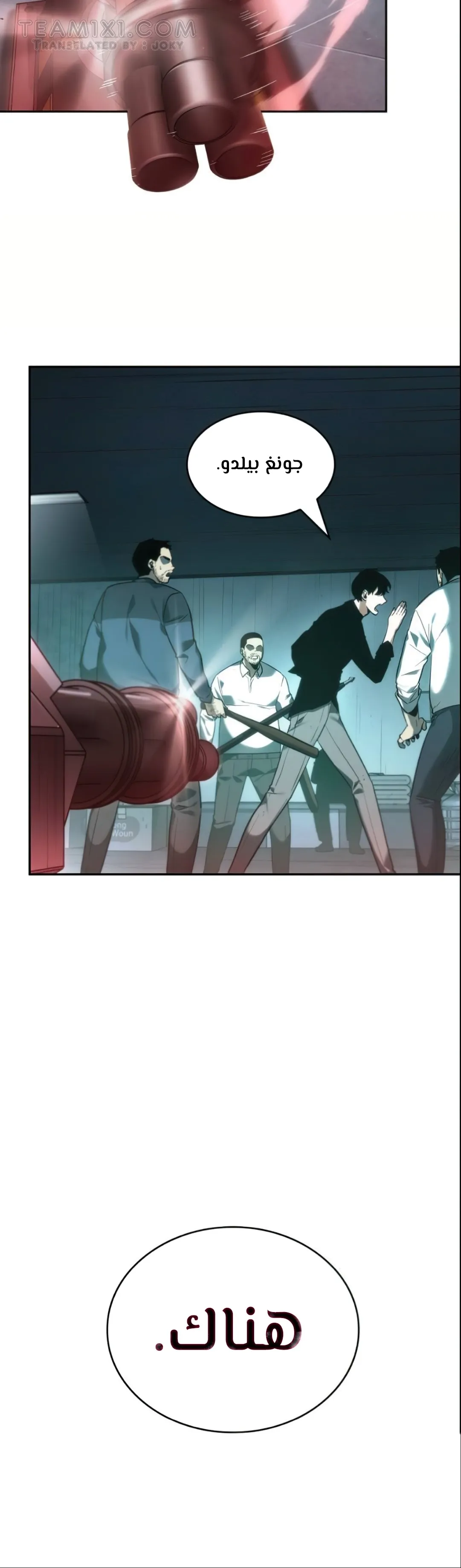 Read Omniscient Reader’s Viewpoint AR Manga Online