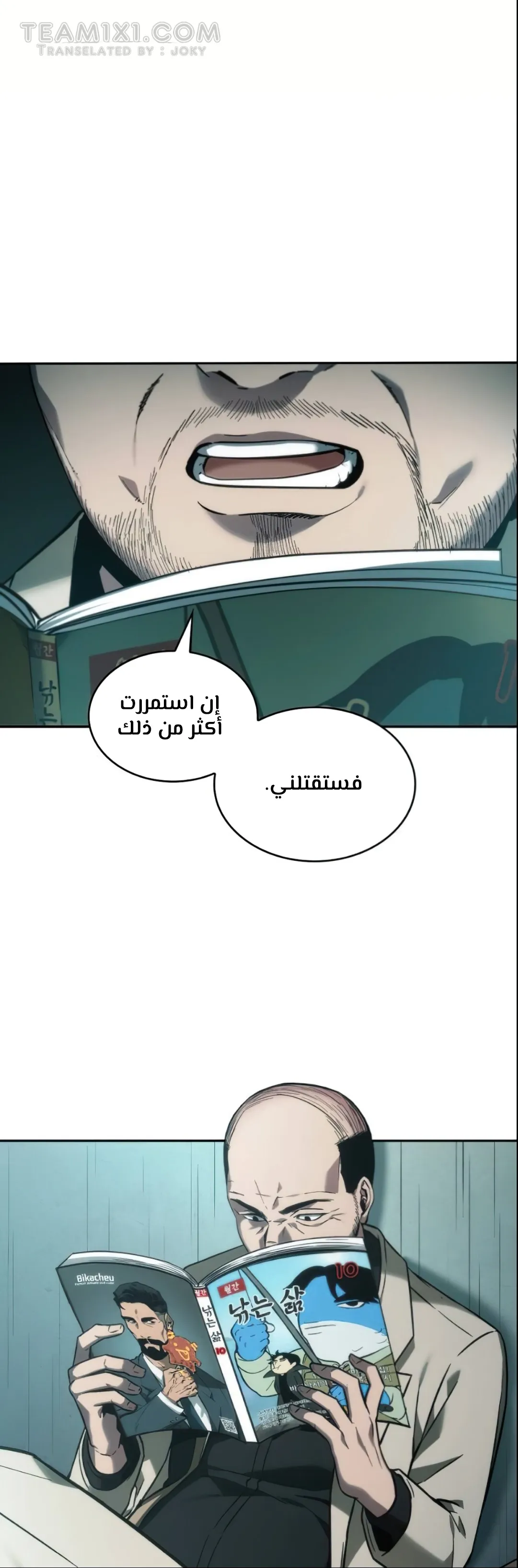 Read Omniscient Reader’s Viewpoint AR Manga Online