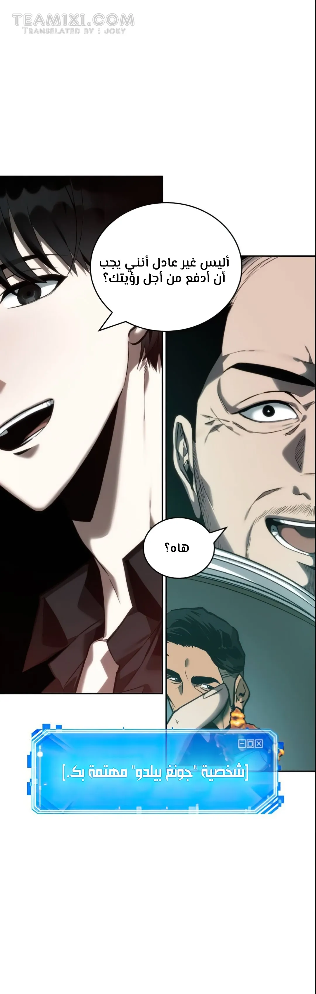 Read Omniscient Reader’s Viewpoint AR Manga Online