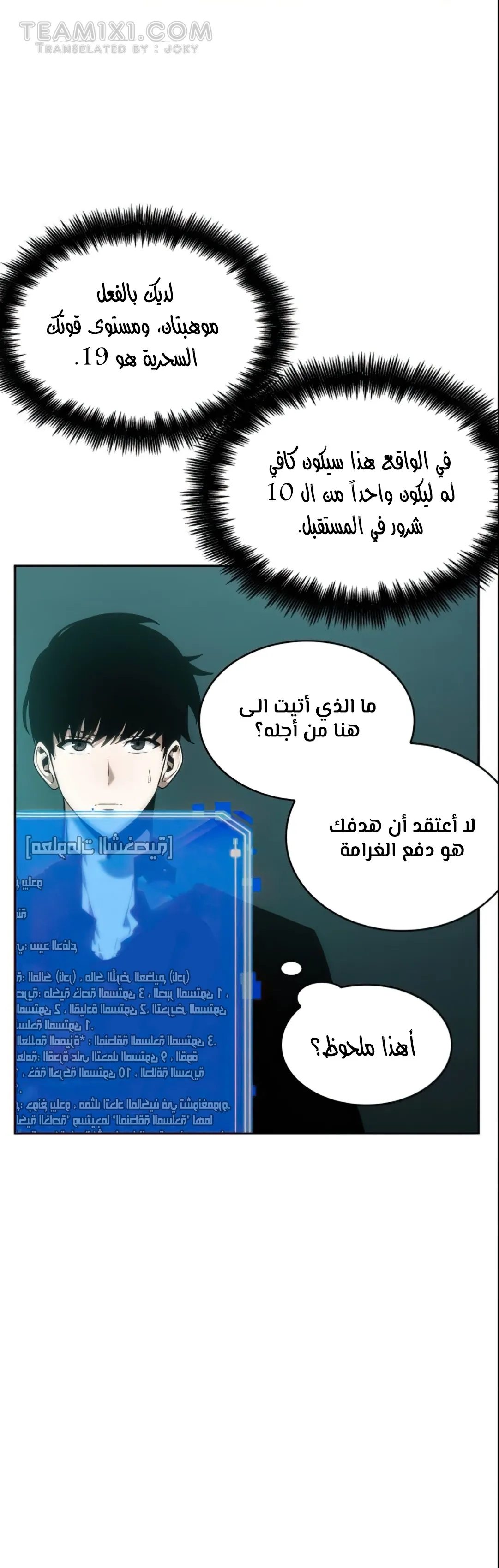 Read Omniscient Reader’s Viewpoint AR Manga Online