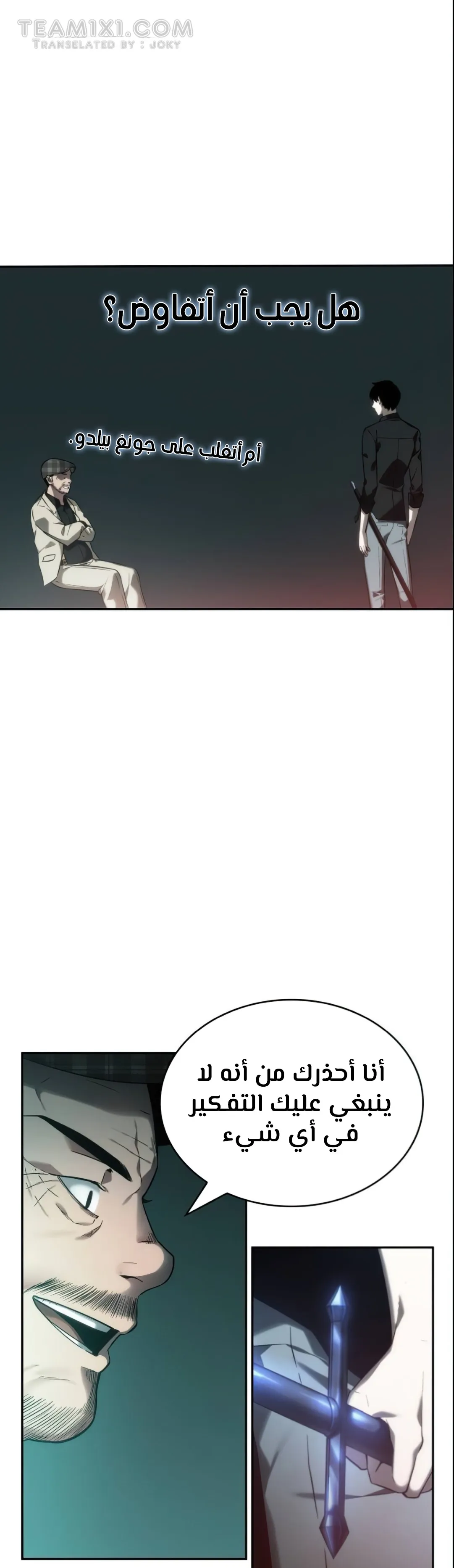 Read Omniscient Reader’s Viewpoint AR Manga Online