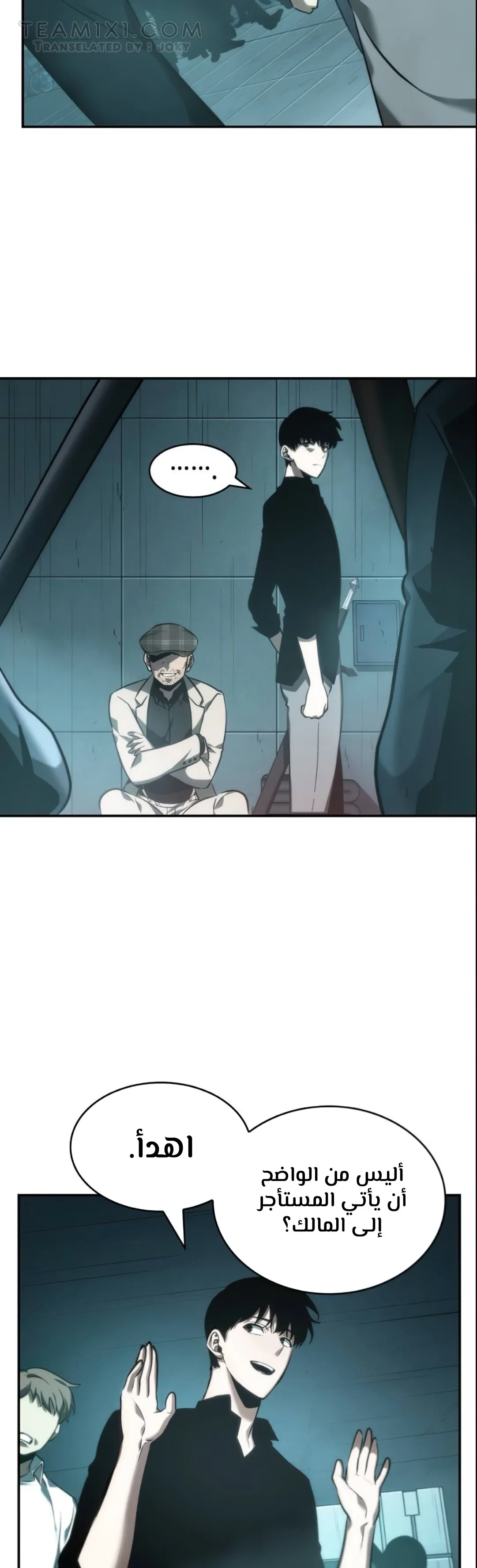 Read Omniscient Reader’s Viewpoint AR Manga Online