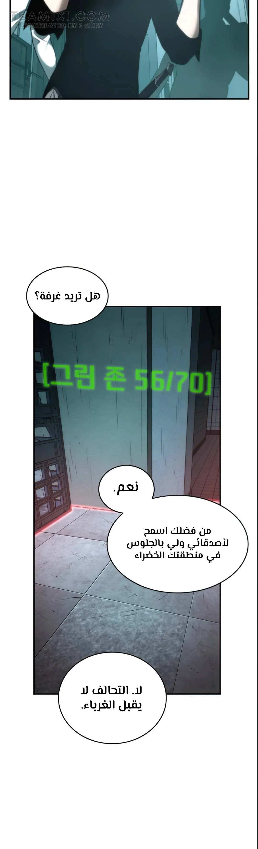 Read Omniscient Reader’s Viewpoint AR Manga Online