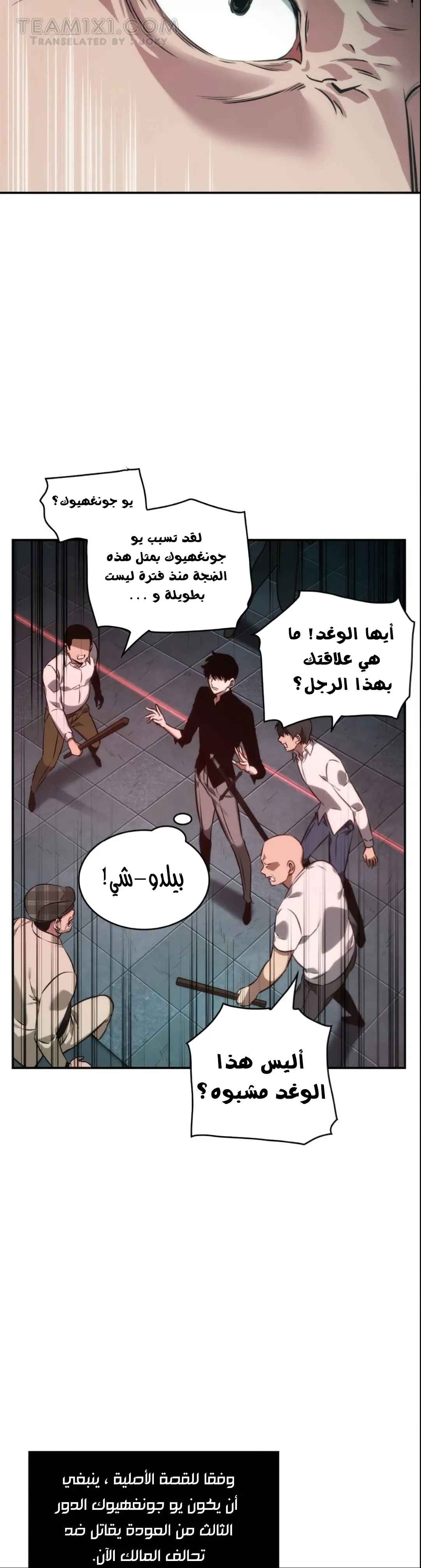 Read Omniscient Reader’s Viewpoint AR Manga Online