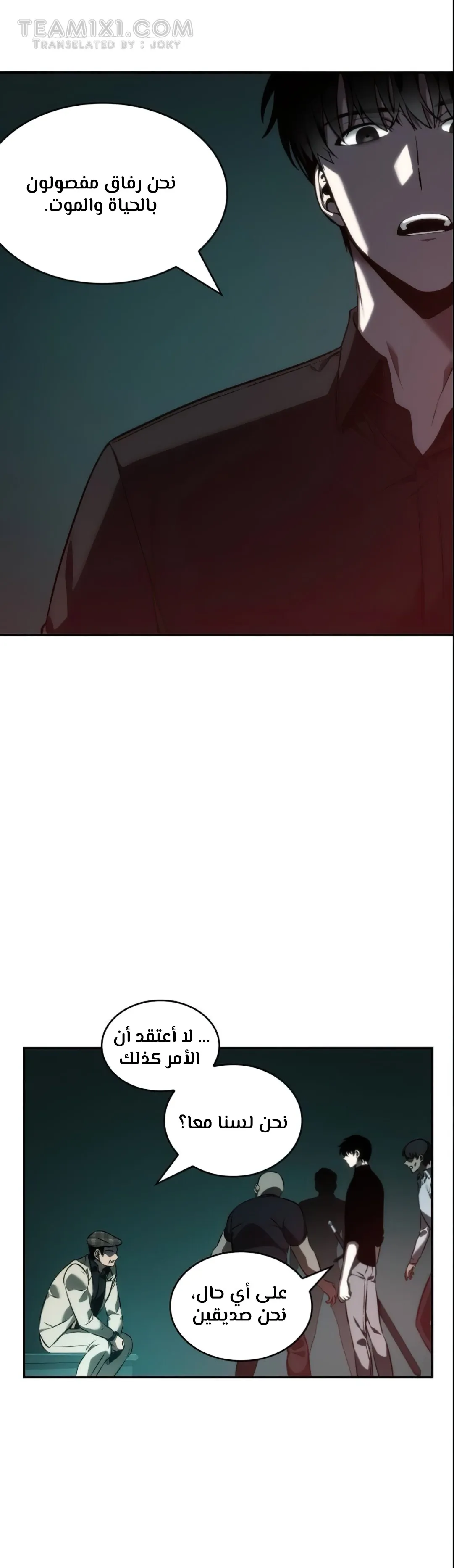 Read Omniscient Reader’s Viewpoint AR Manga Online
