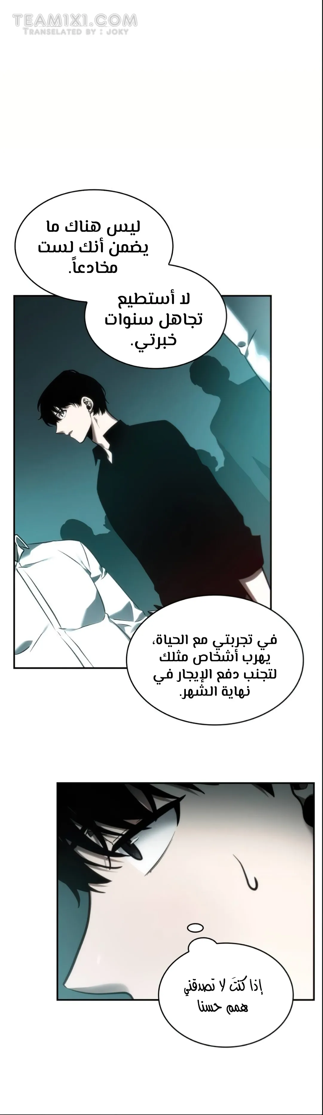 Read Omniscient Reader’s Viewpoint AR Manga Online
