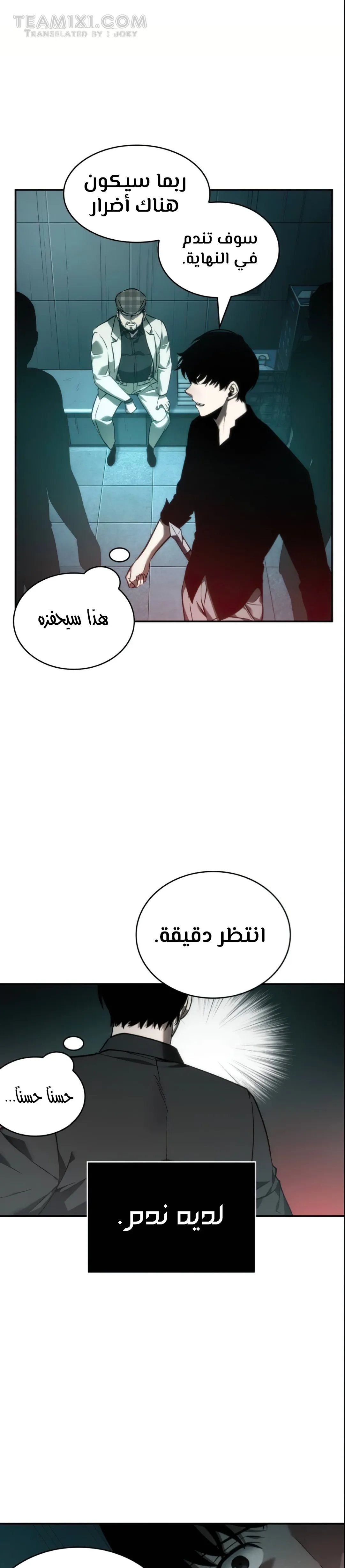 Read Omniscient Reader’s Viewpoint AR Manga Online