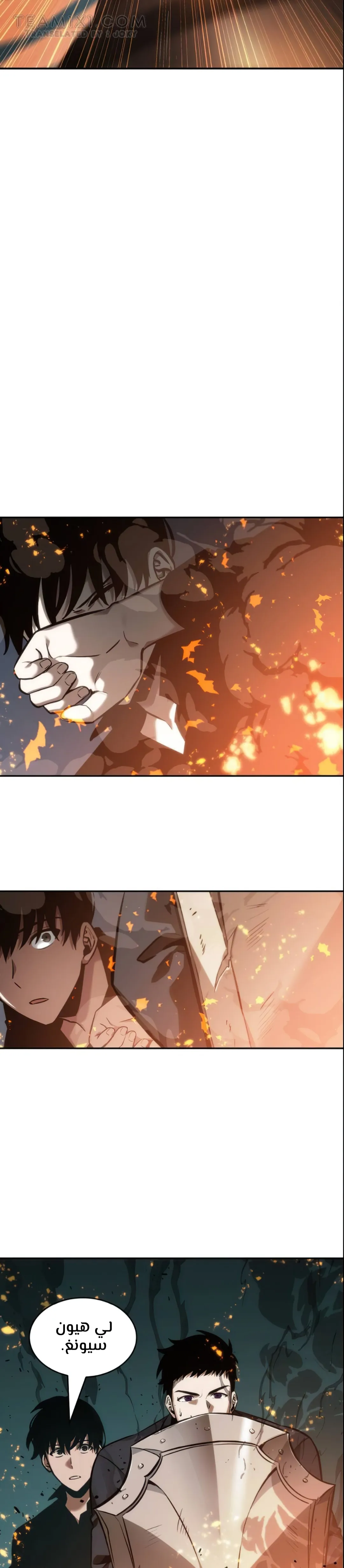 Read Omniscient Reader’s Viewpoint AR Manga Online