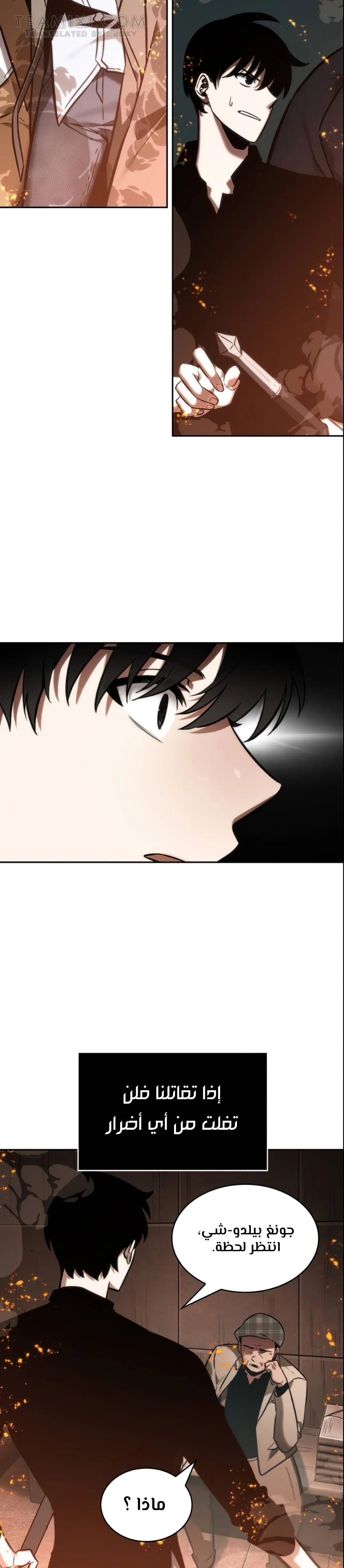 Read Omniscient Reader’s Viewpoint AR Manga Online