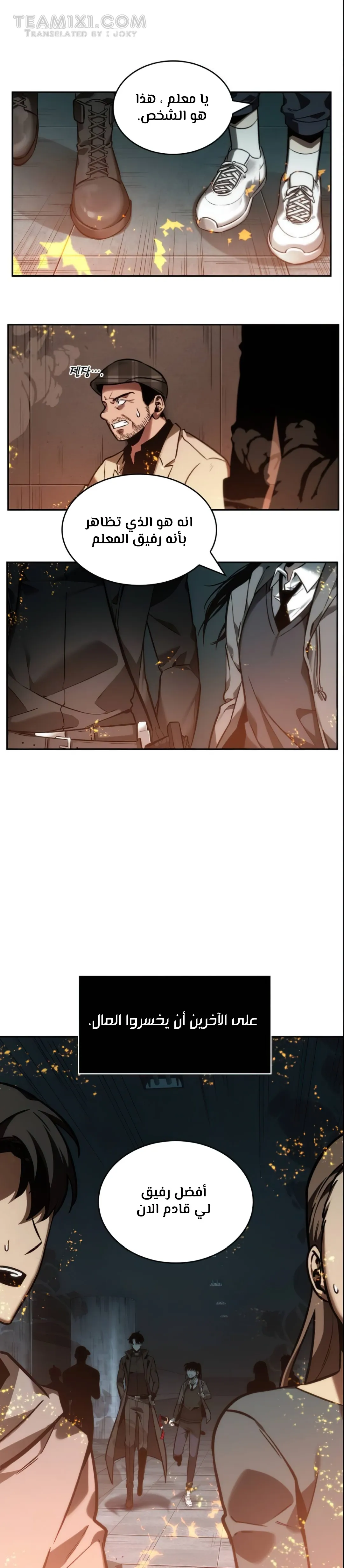 Read Omniscient Reader’s Viewpoint AR Manga Online