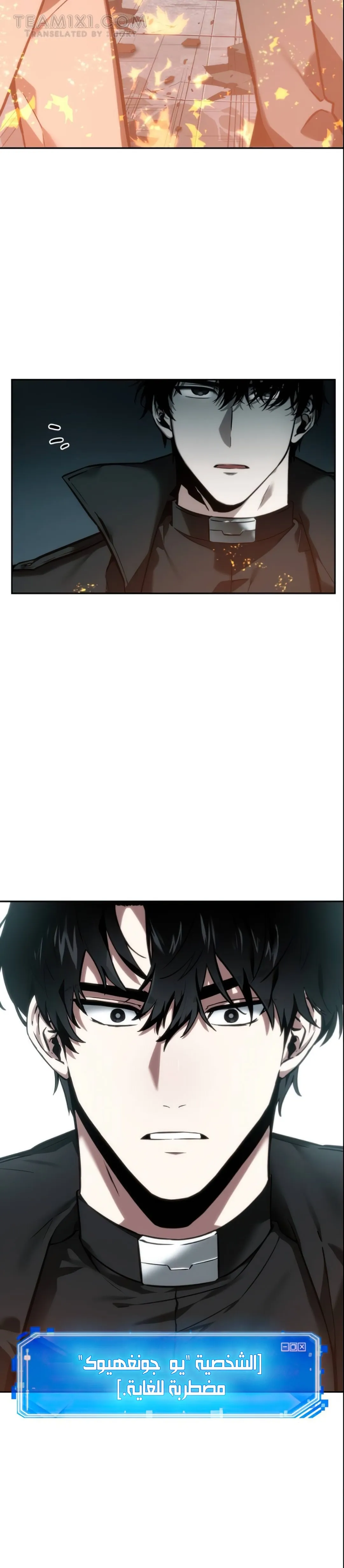 Read Omniscient Reader’s Viewpoint AR Manga Online