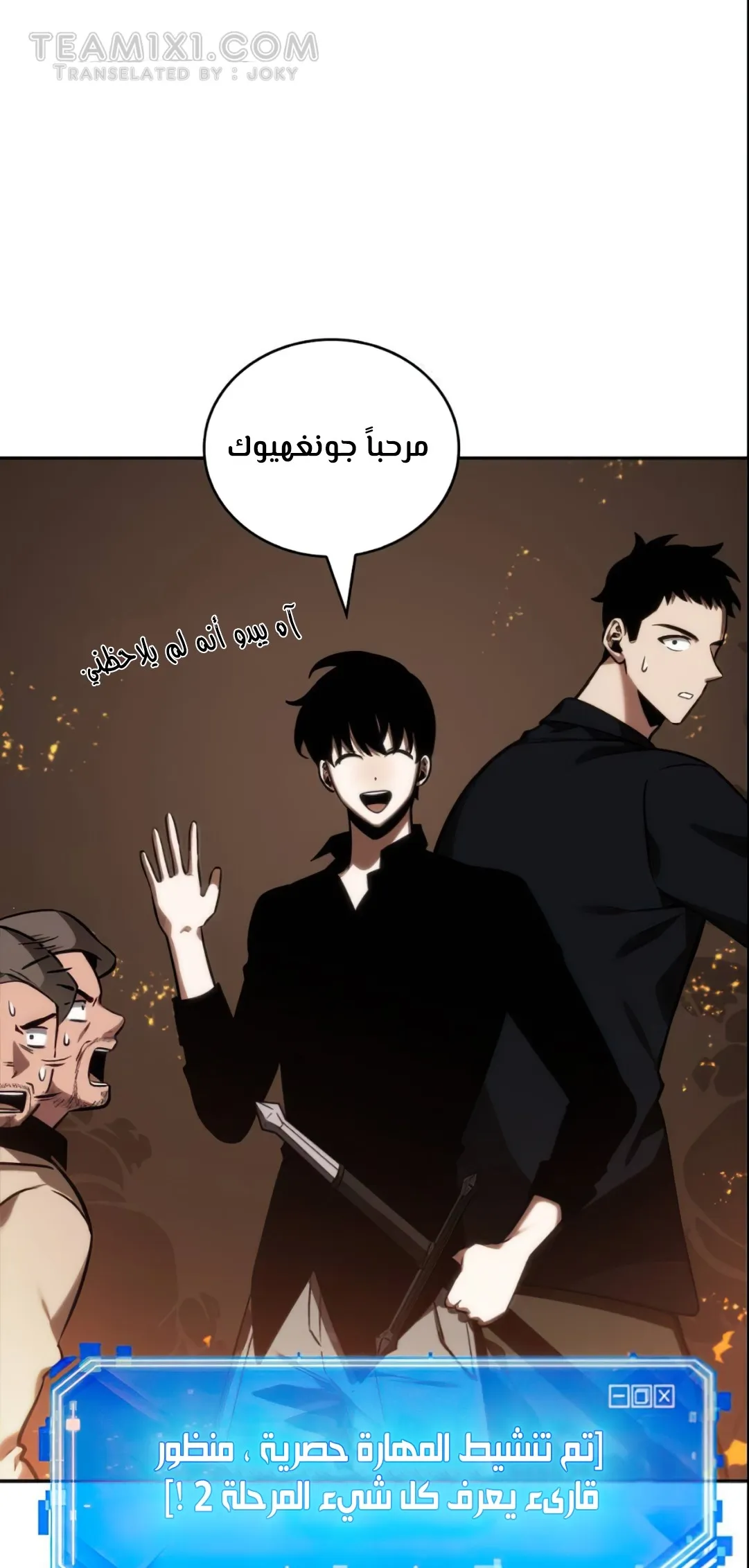 Read Omniscient Reader’s Viewpoint AR Manga Online