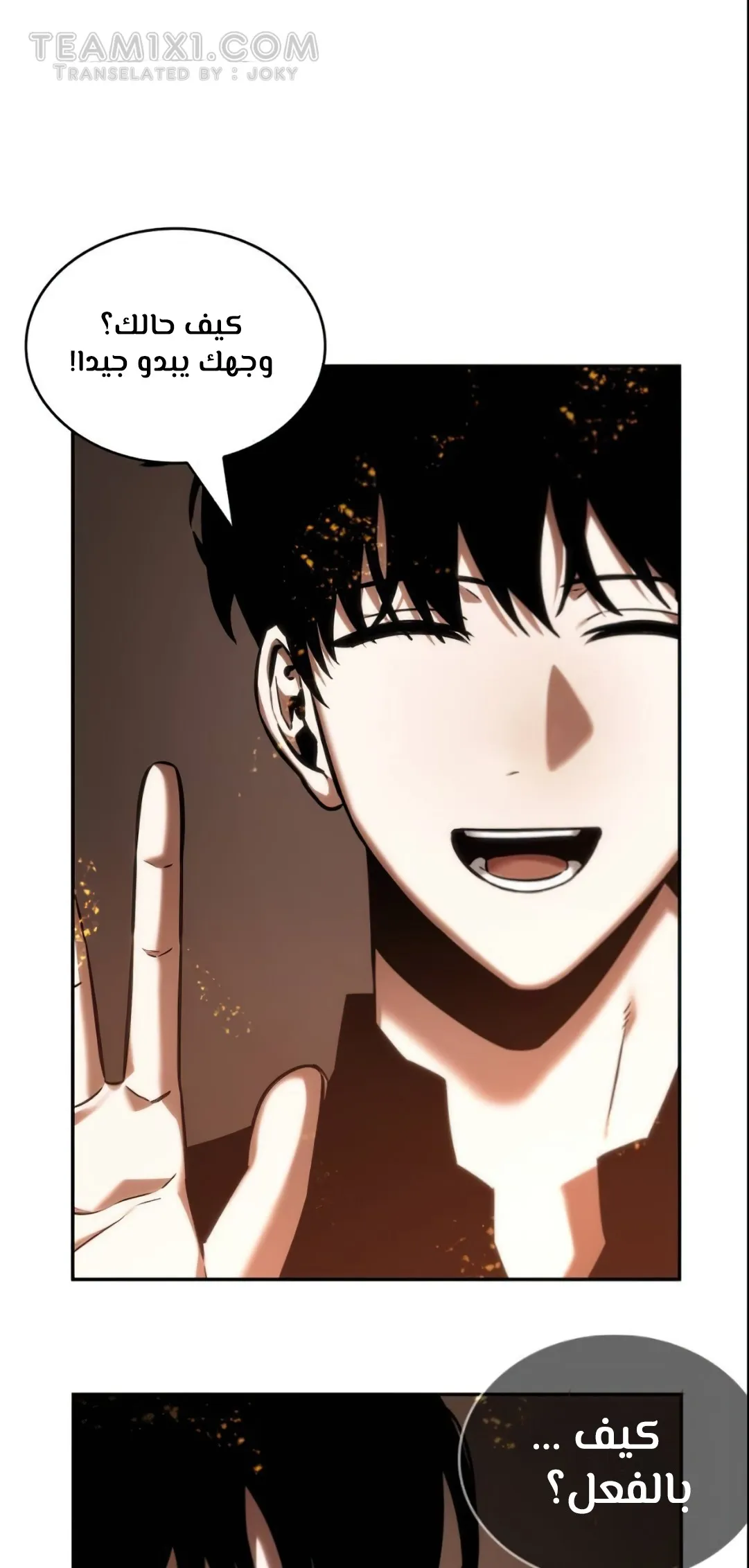 Read Omniscient Reader’s Viewpoint AR Manga Online