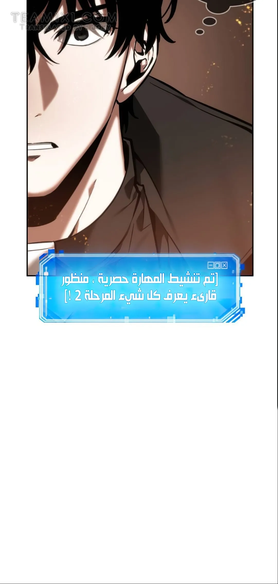 Read Omniscient Reader’s Viewpoint AR Manga Online
