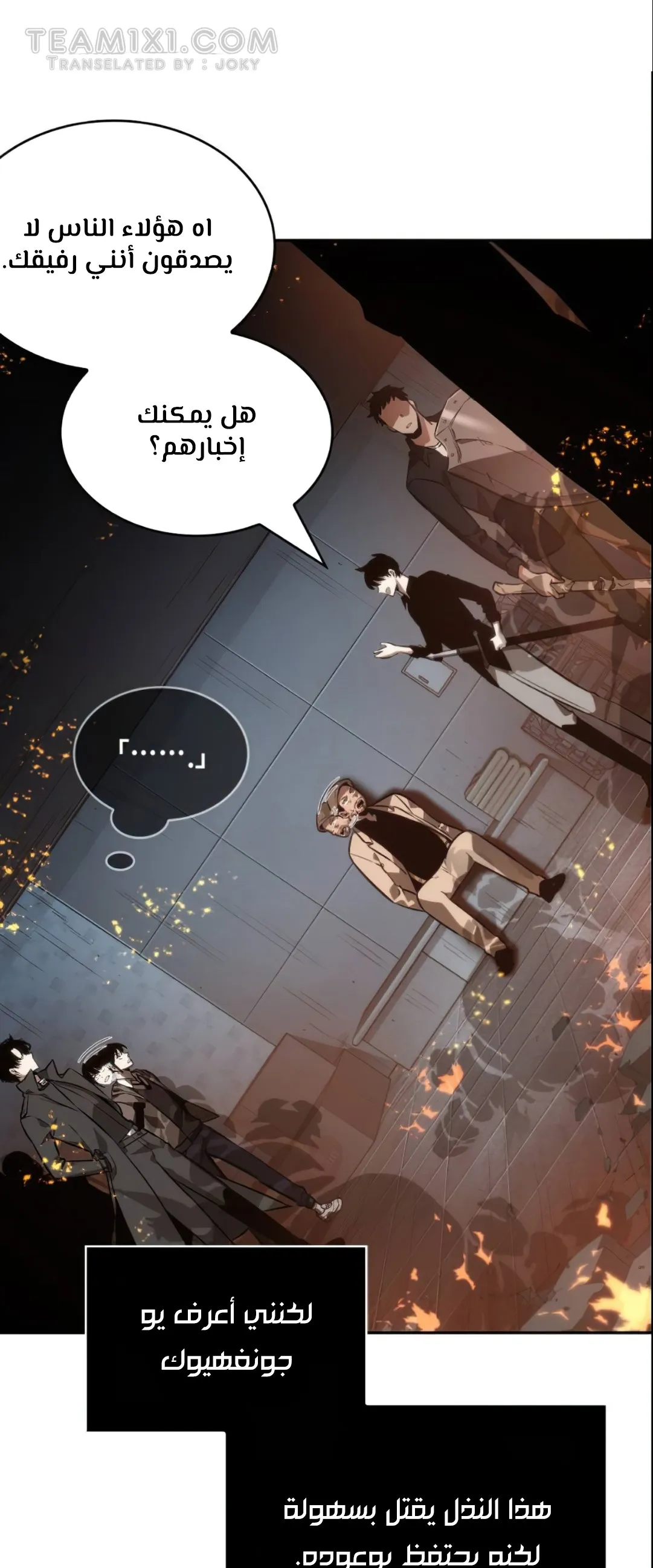 Read Omniscient Reader’s Viewpoint AR Manga Online
