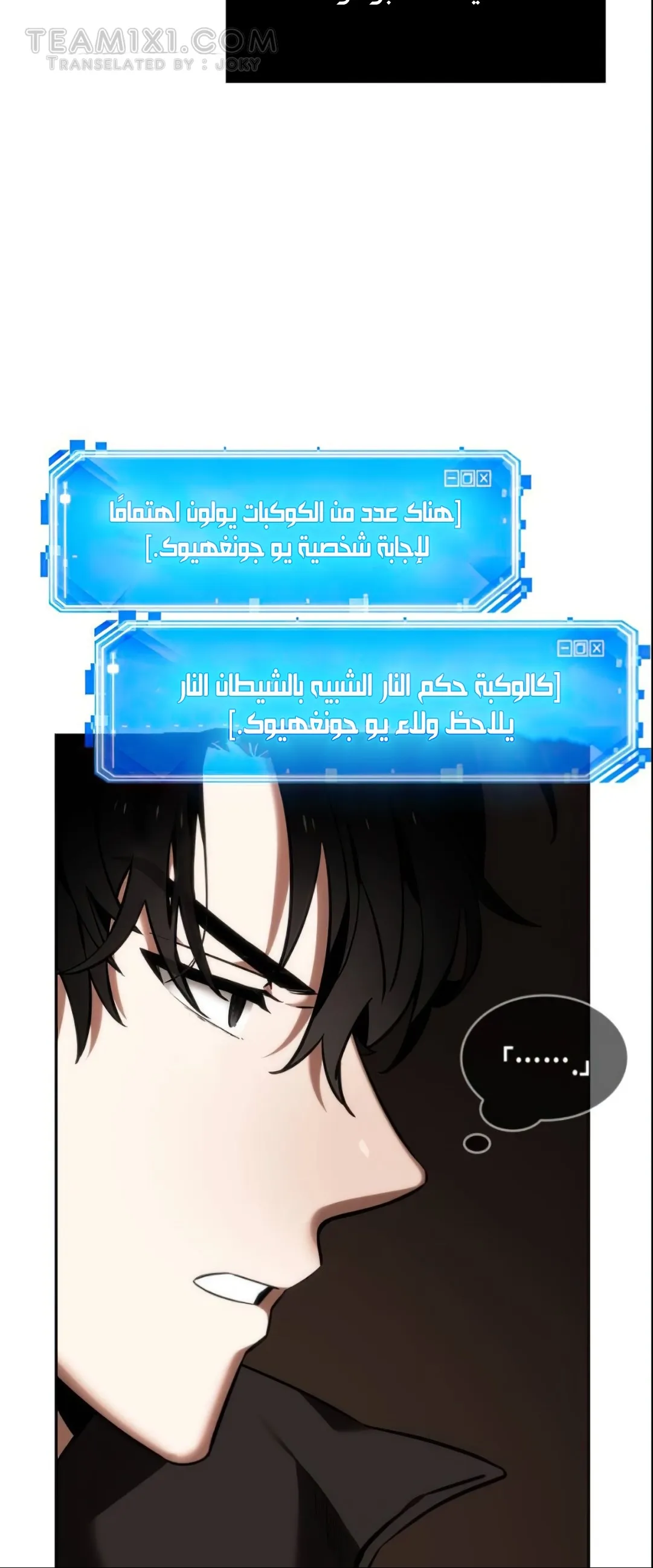Read Omniscient Reader’s Viewpoint AR Manga Online