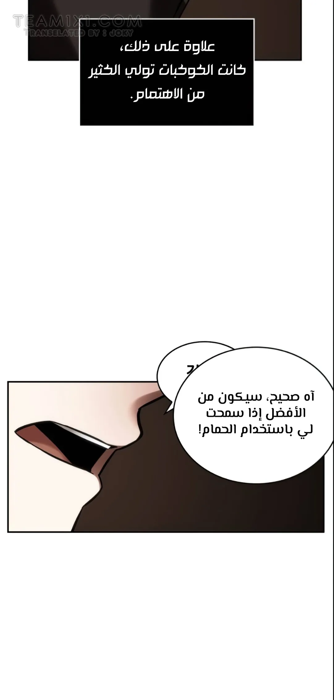 Read Omniscient Reader’s Viewpoint AR Manga Online