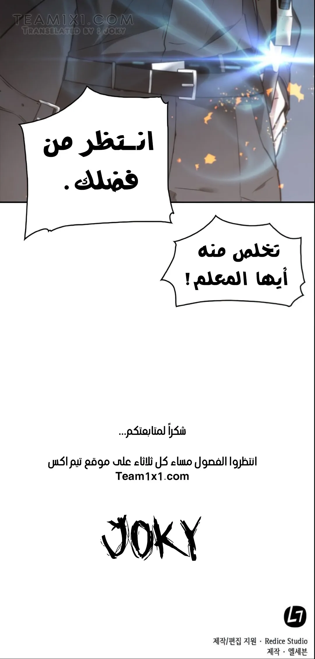 Read Omniscient Reader’s Viewpoint AR Manga Online