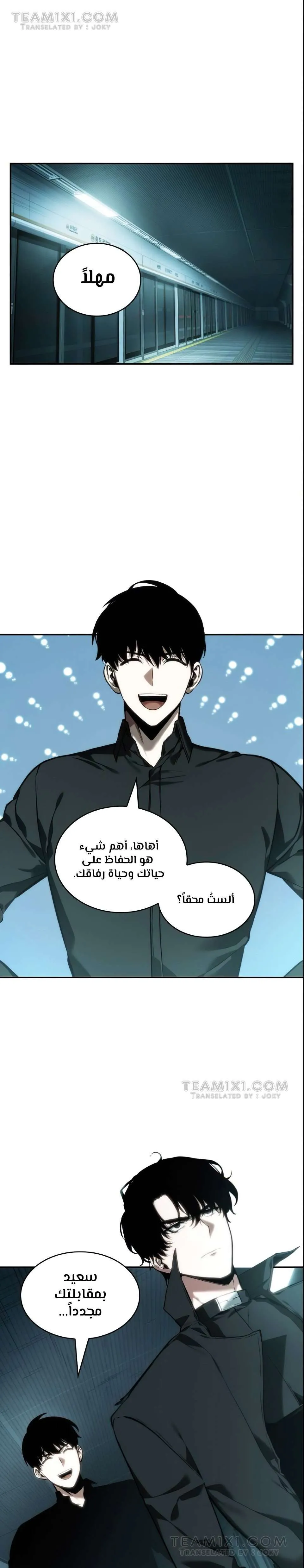 Read Omniscient Reader’s Viewpoint AR Manga Online
