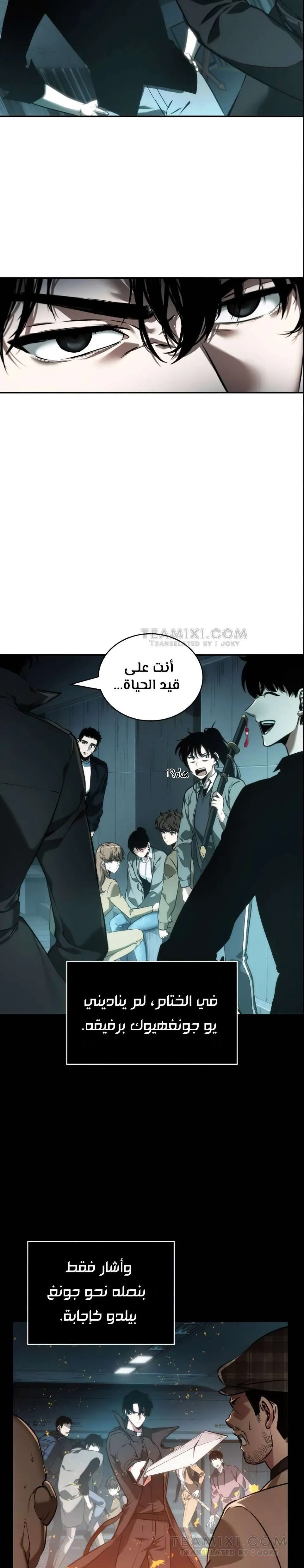 Read Omniscient Reader’s Viewpoint AR Manga Online
