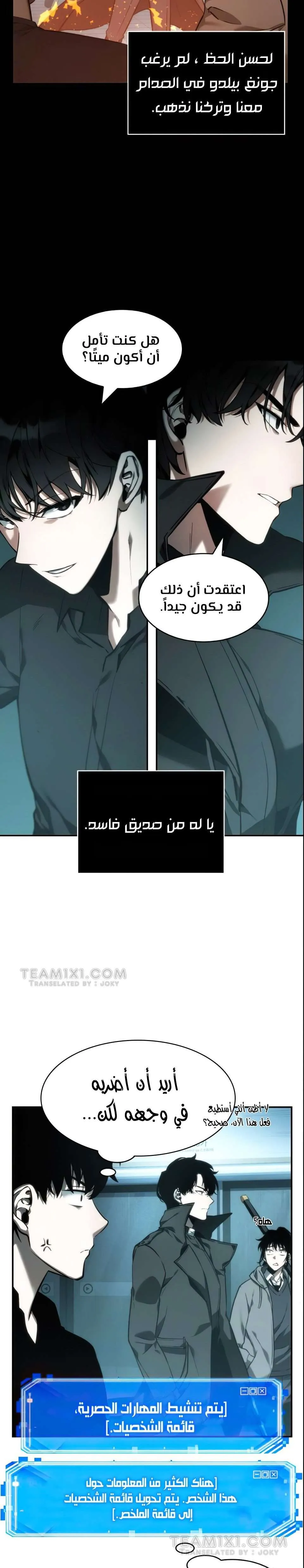 Read Omniscient Reader’s Viewpoint AR Manga Online