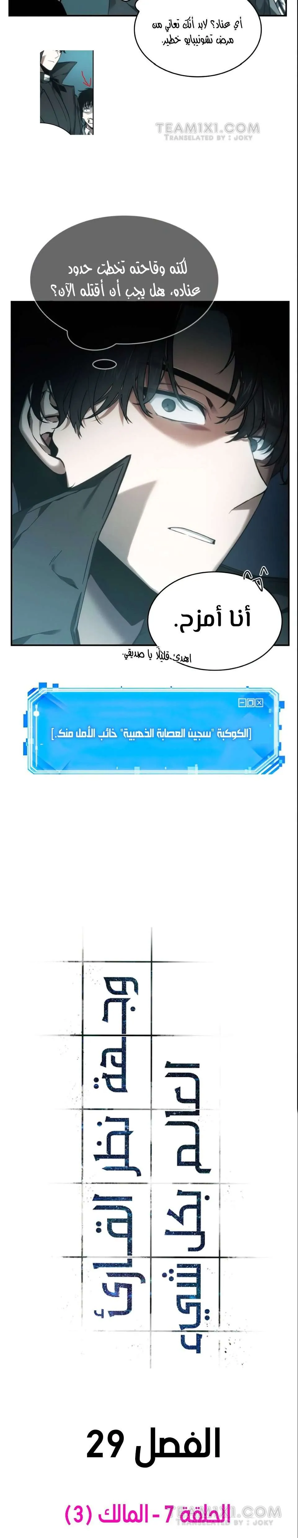 Read Omniscient Reader’s Viewpoint AR Manga Online