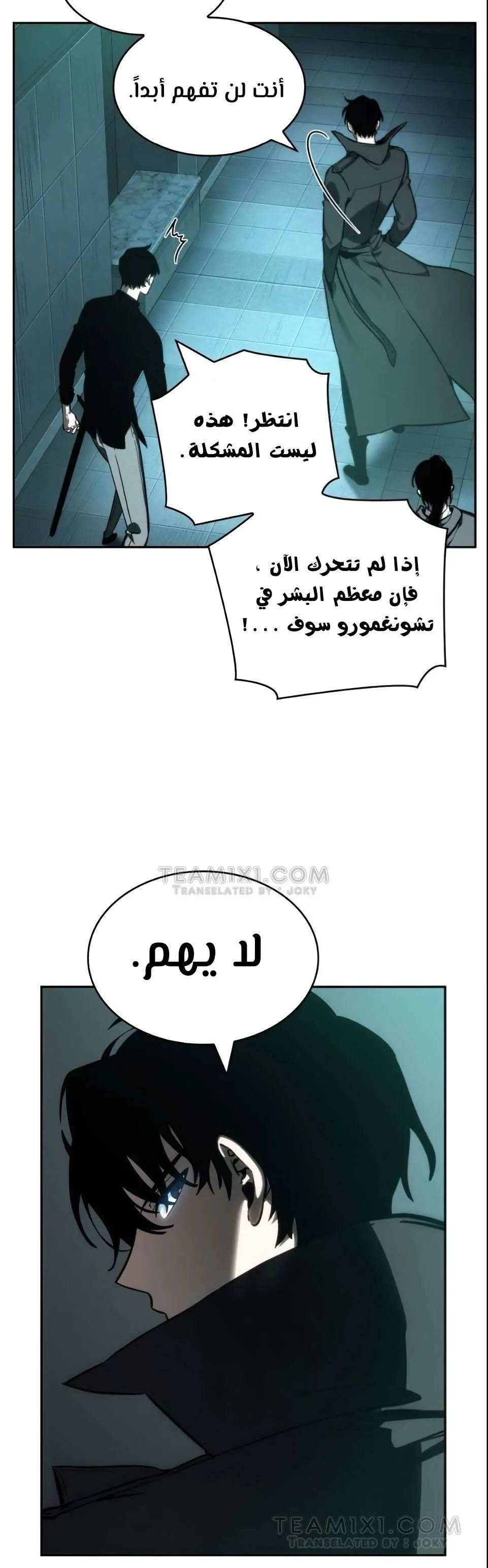 Read Omniscient Reader’s Viewpoint AR Manga Online