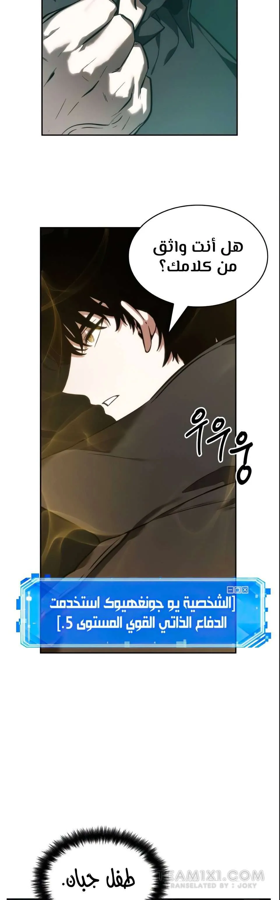 Read Omniscient Reader’s Viewpoint AR Manga Online