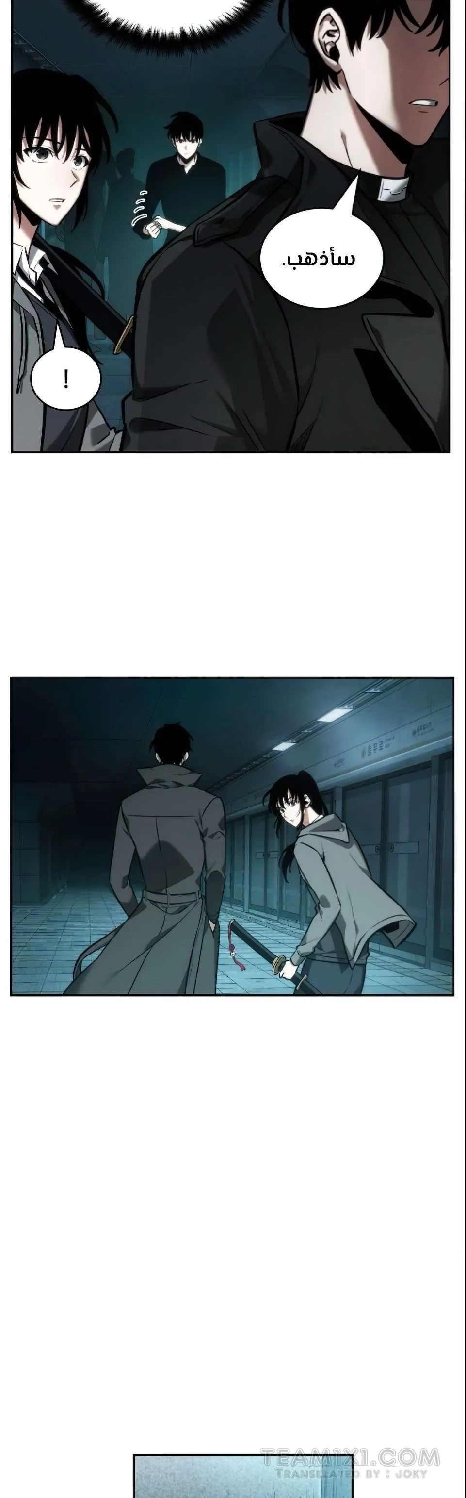Read Omniscient Reader’s Viewpoint AR Manga Online