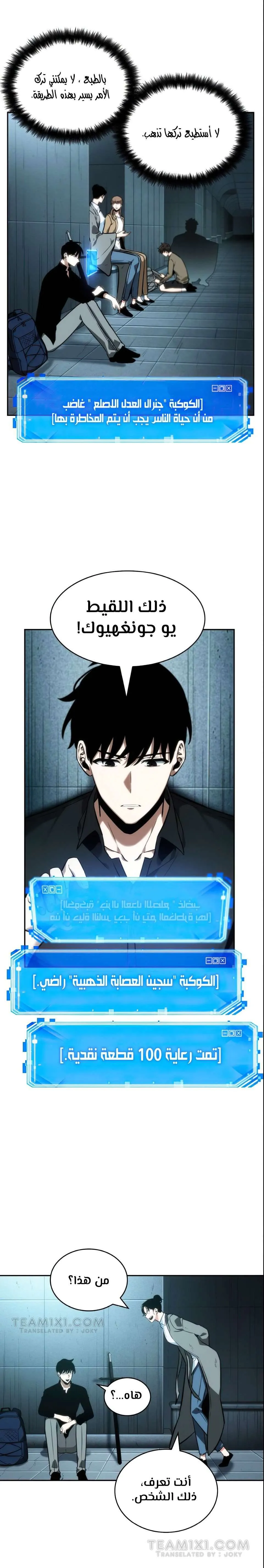 Read Omniscient Reader’s Viewpoint AR Manga Online