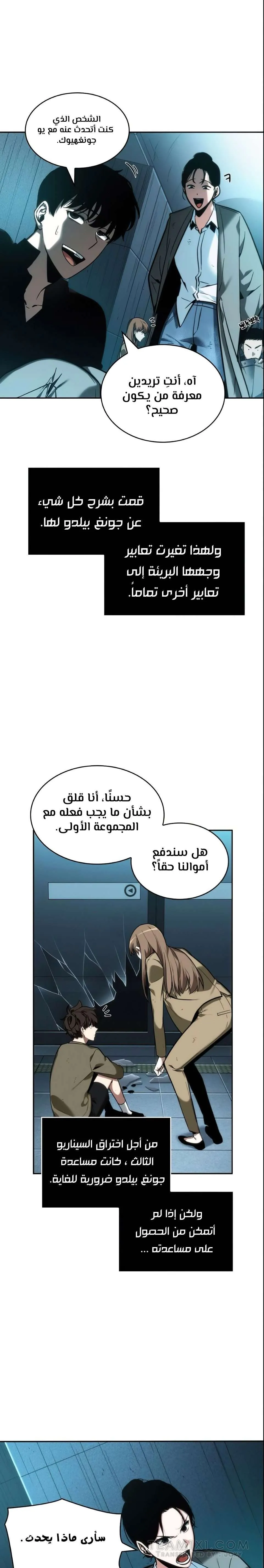 Read Omniscient Reader’s Viewpoint AR Manga Online