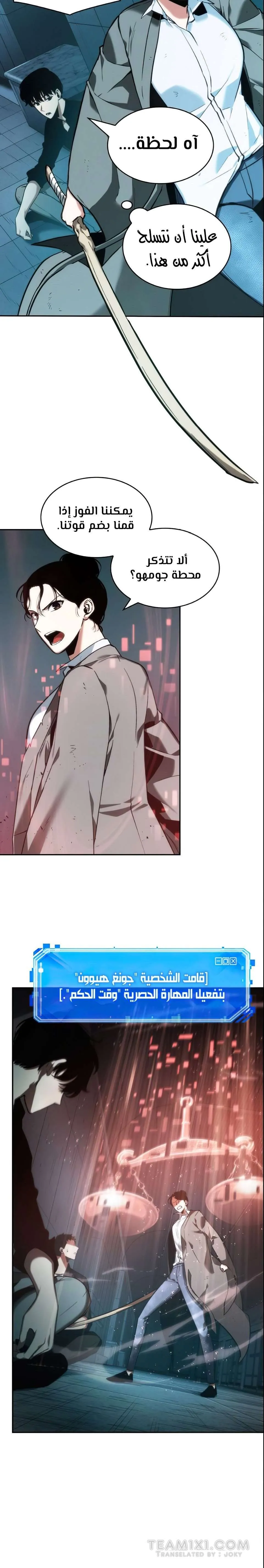 Read Omniscient Reader’s Viewpoint AR Manga Online