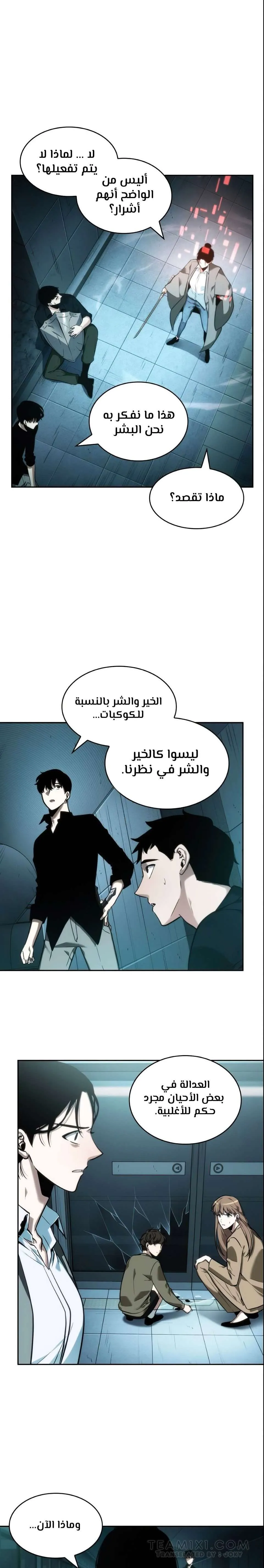 Read Omniscient Reader’s Viewpoint AR Manga Online