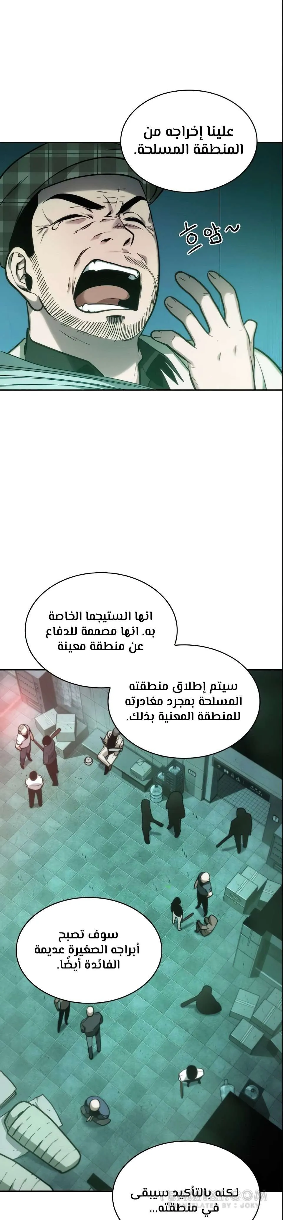 Read Omniscient Reader’s Viewpoint AR Manga Online