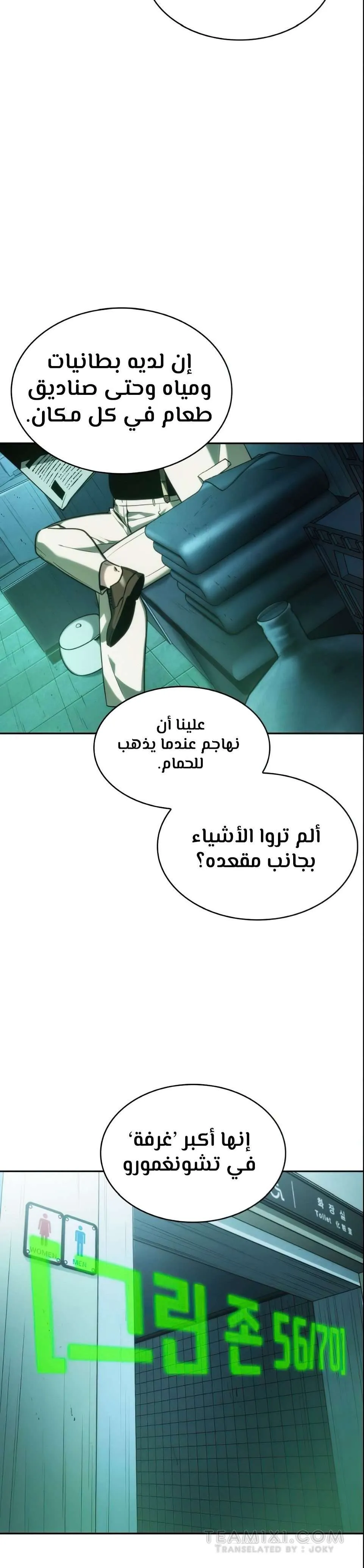 Read Omniscient Reader’s Viewpoint AR Manga Online
