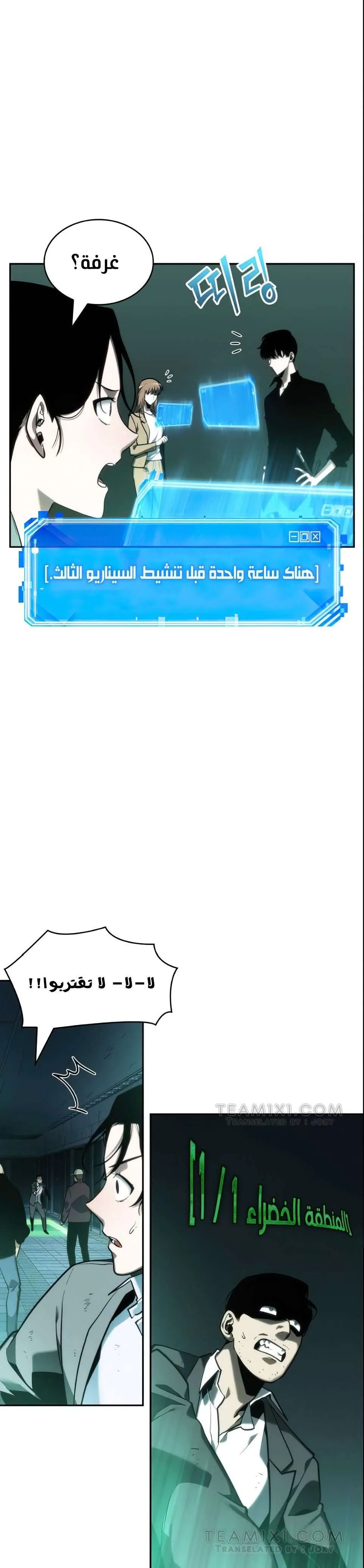 Read Omniscient Reader’s Viewpoint AR Manga Online