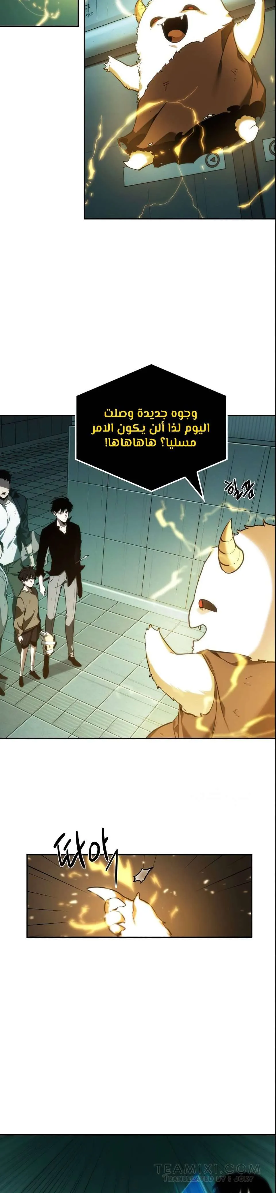 Read Omniscient Reader’s Viewpoint AR Manga Online