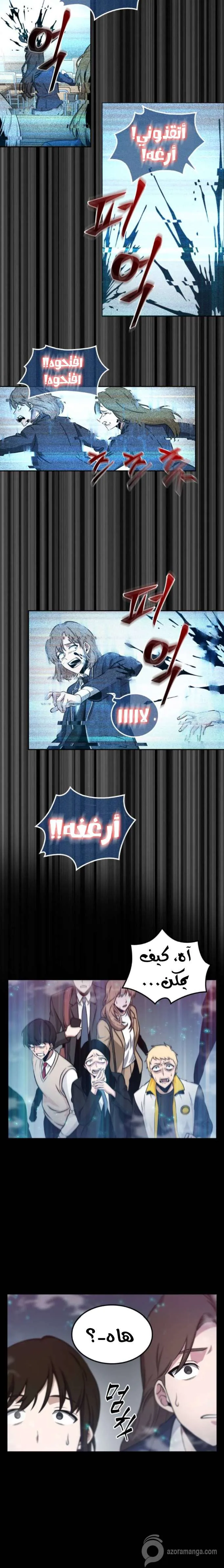 Read Omniscient Reader’s Viewpoint AR Manga Online