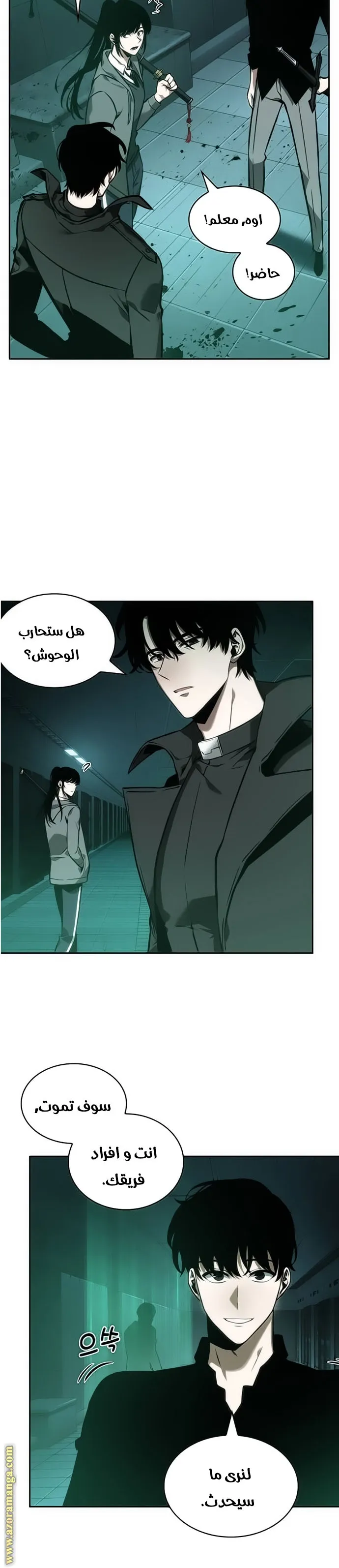 Read Omniscient Reader’s Viewpoint AR Manga Online