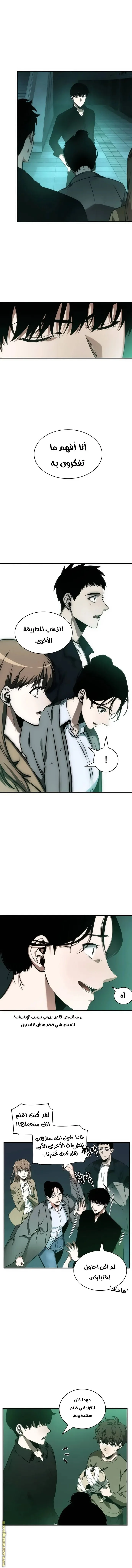 Read Omniscient Reader’s Viewpoint AR Manga Online